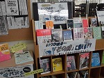 西図書館　「いつか来る...『その時』に備える!!」