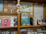 どこに行こうかな？「たびぼん」（南図書館）