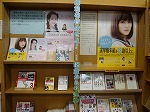 権利を行使せよ！～１８歳からの選挙（南図書館）