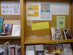 南図書館　「その視点はなかった！絵画の見かた」