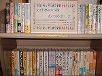 お仕事の小説あつめました（千種図書館）