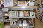 展示の様子（"千種図書館　「本と出版についての本」）"