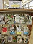 千種図書館　「文学作品の中の植物たち」