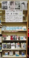 　(中川図書館　終戦記念ミニ展示」）