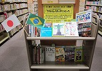 中川図書館「ブラジルとリオとオリンピック」