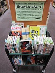 中川図書館　「懐かしのオリンピックアスリート」