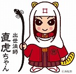 中川図書館　2017年NHK大河ドラマ「おんな城主　直虎」
