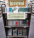 中川図書館　「2017年生誕100年　柴田錬三郎」