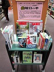 中川図書館　「プレミアムフライデーは図書館へ!!　金曜日の本」