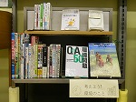 守山図書館　「考えよう！環境のこと」