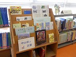 守山図書館　「守山区と災害」