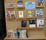 緑図書館　「点鬼簿 ～今年逝去された方を偲んで～」