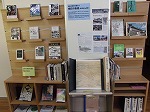 緑図書館　「緑区の歴史を探る【4】緑区の街道（中世から近世）」