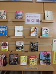 緑図書館　「魅力度オンリーワン！　名古屋」