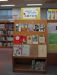 山田図書館　「名古屋街歩き・歴史さんぽの本」