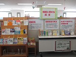 山田図書館　「相続に関する図書」