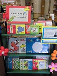 南陽図書館　「まついのりこさんの本」