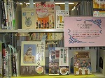 富田図書館　「BEER！ビール！麦酒！」