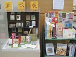 志段味図書館　「豆本展