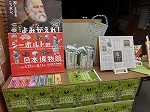 2階カウンター前展示スペース（鶴舞中央図書館　「シーボルトと出会った尾張の本草学者と嘗百社」「シーボルトの本」）