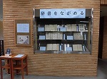 展示風景（鶴舞中央図書館　「辞書をながめる　平安時代から明治時代まで」）