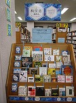 全部で6つのStageに分けて展示しています。（鶴舞中央図書館　「科学道100冊～「知りたい！」が未来をつくる～」）