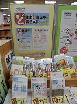 日本ど真ん中書店大賞は今秋誕生したばかりです。「ブックマークナゴヤ2017関連展示」）