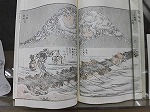 葛飾為一遺墨　北斎新雛形（鶴舞中央図書館　「北斎・絵手本の時代」）