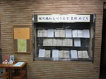 展示風景（鶴舞中央図書館　「堀川端わらべうたで名所めぐり」）