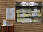 展示風景（鶴舞中央図書館　「鶴舞公園に動物園ができるまで」）