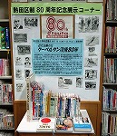 古い写真とともに展示（熱田図書館　「近代五輪の父　クーベルタン没後80年」）