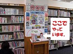 くらしの展示コーナー　マナーアップキャンペーンの下です。（熱田図書館　「マナーアップキャンペーン割込み企画　マナー・作法の本」）