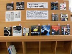 正面（熱田図書館　「追悼 ホーキング博士～車いすの天才物理学者」）