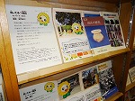 図書館資料だけでなく、区内各所の写真も展示しています。（南図書館　「知ってる？南区」）