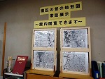 展示風景（南図書館　「南区の昔の地形図」の常設展示を開始しました！）