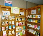 展示風景（南図書館　「それぞれの春」）