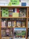 『ランスに乾杯！』の展示風景（東図書館　「ランスに乾杯！」）