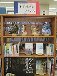 『本で旅するフランス』の展示風景（東図書館　「ランスに乾杯！」）