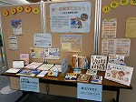 展示の様子（瑞穂図書館　賢い消費者になろう！）の大きな画像へ