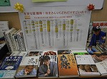 展示風景（瑞穂図書館　「羽生善治永世七冠達成！羽生さんってどんなにすごいの？」）