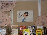 春です！何かにチャレンジしてみよっかな。（瑞穂図書館　「そうだ！○○を始めてみよう」）