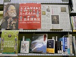 守山図書館　博物館展覧会応援ミニ展示「シーボルトものがたり」