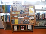 展示風景（守山図書館　「魅力ある都市、名古屋！！」）