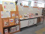 山田図書館　「発酵ってスゴイ！」