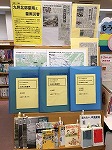 展示の様子です。本はお借りいただけます。（山田図書館　「九州北部豪雨と豪雨災害」）