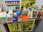 山田図書館　「夏は文庫本！～ヤマリーおすすめ文庫本特集～」