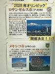 ロサンゼルス市は1959年から、メキシコ市は1978年から姉妹都市です。（山田図書館　「祝・ランス市姉妹都市提携―名古屋の姉妹友好都市を知る―」）