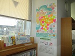 展示の様子（山田図書館　「いじめゼロを目指して」）