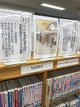 岩倉街道は、名古屋市の町並み保存地区に指定されています。（山田図書館　「三ツ川カルタ原画展」）