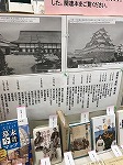 幕末・明治の古写真や、関連年表もご覧ください。（山田図書館　「大政奉還・明治維新から150年～幕末・明治の本～」）"